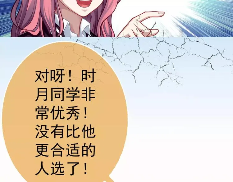 第1话 外星蜂族 第163页