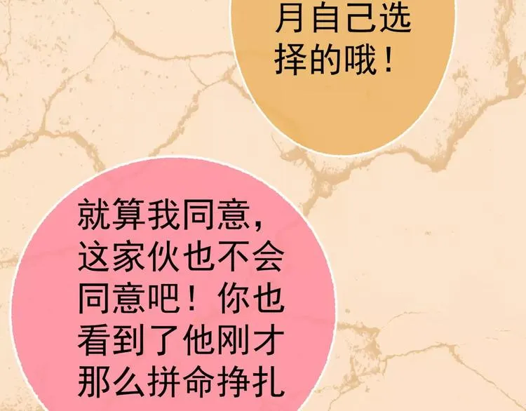第1话 外星蜂族 第167页