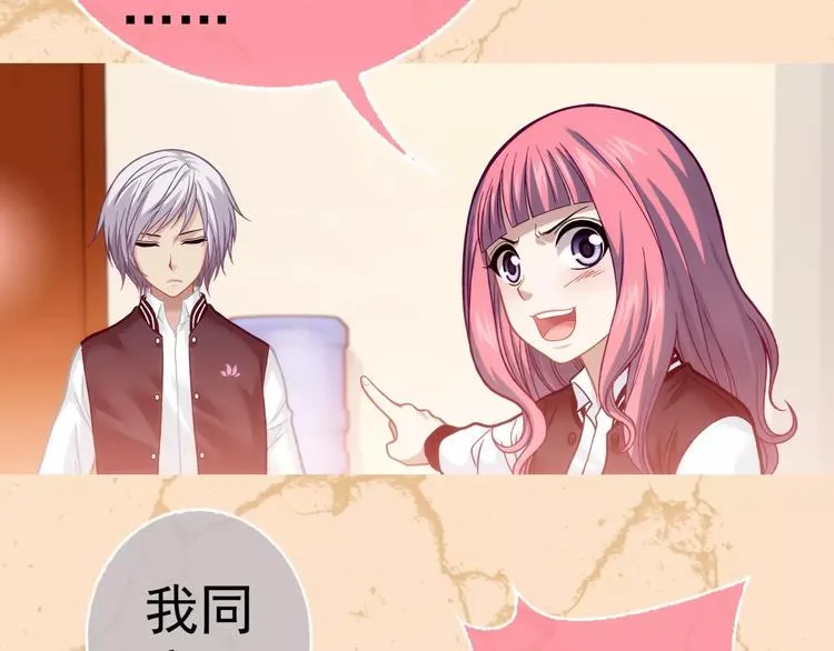 第1话 外星蜂族 第168页