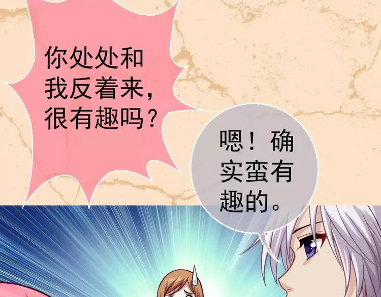 第1话 外星蜂族 第170页