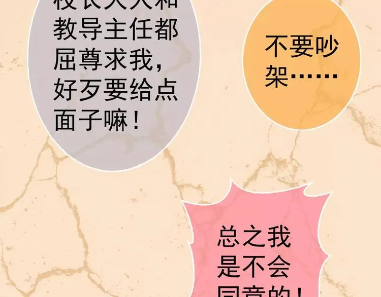 第1话 外星蜂族 第174页
