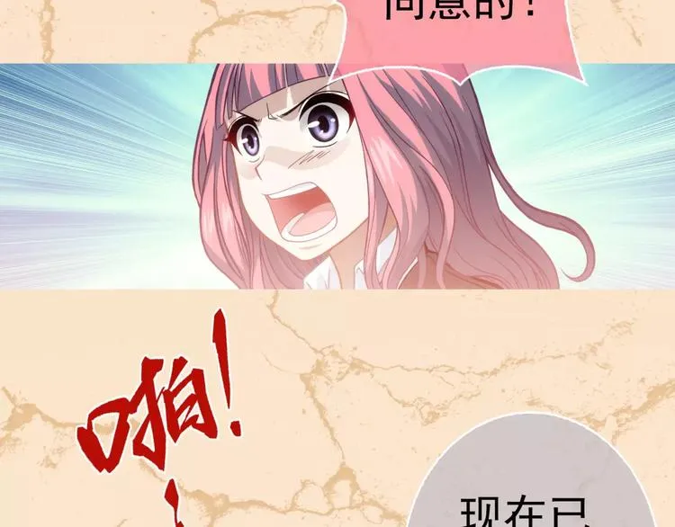 第1话 外星蜂族 第175页