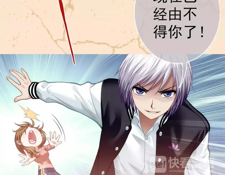 第1话 外星蜂族 第176页