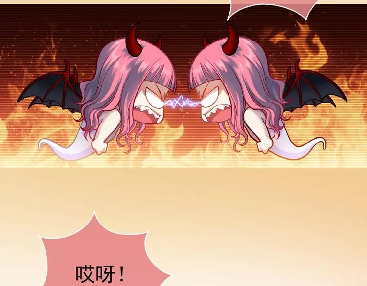 第2话 欢喜冤家 第77页
