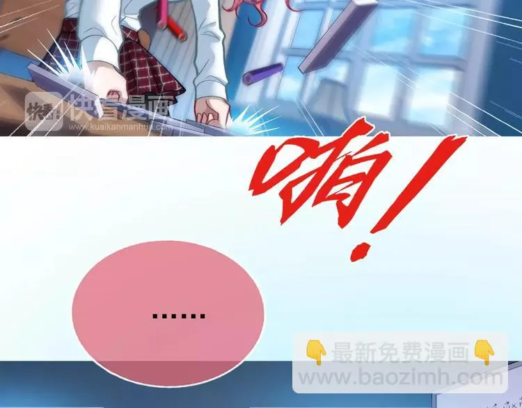第2话 欢喜冤家 第79页