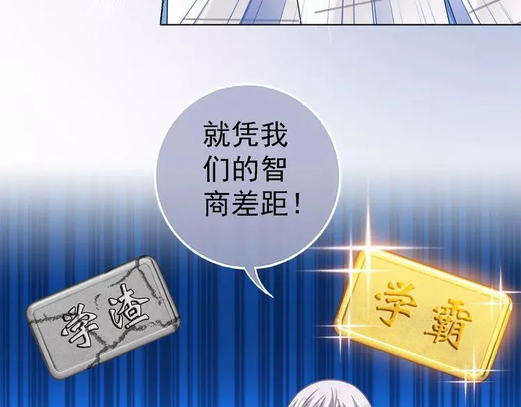 第2话 欢喜冤家 第88页