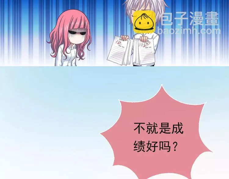 第2话 欢喜冤家 第89页