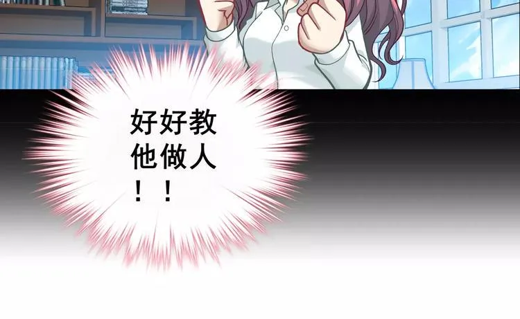 第2话 欢喜冤家 第99页