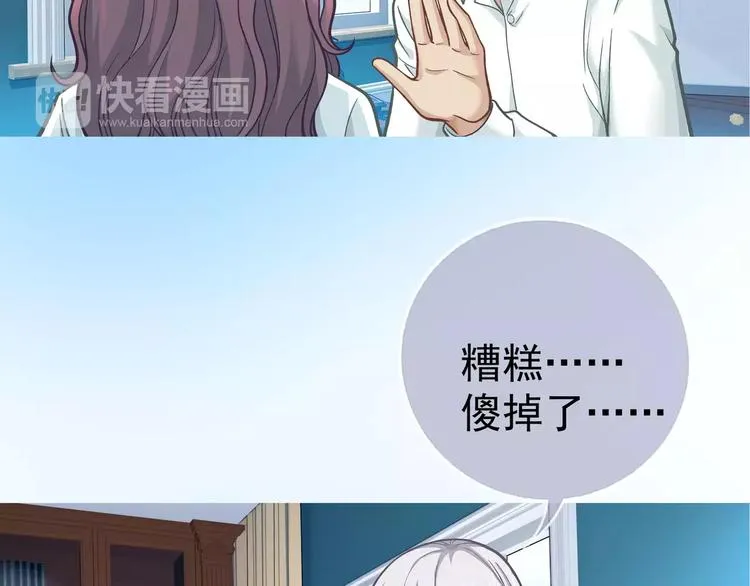 第2话 欢喜冤家 第101页