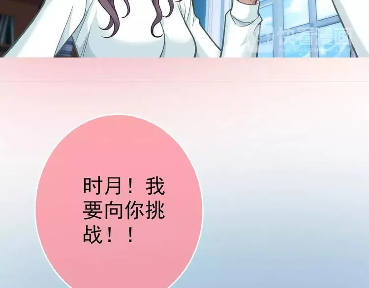 第2话 欢喜冤家 第104页
