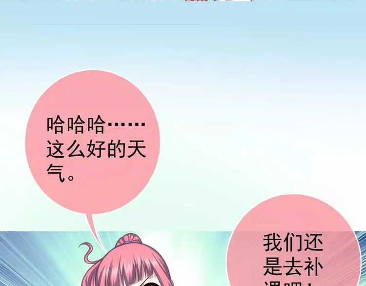 第3话 女朋友？！ 第48页