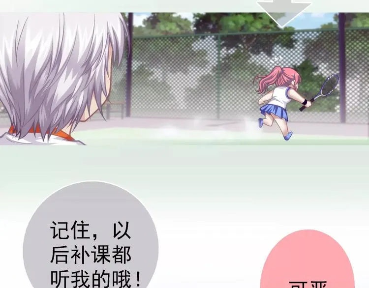 第3话 女朋友？！ 第50页