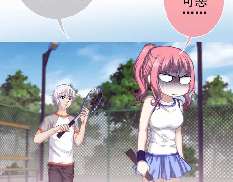 第3话 女朋友？！ 第51页