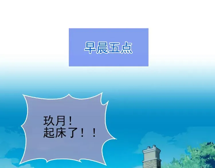 第3话 女朋友？！ 第53页