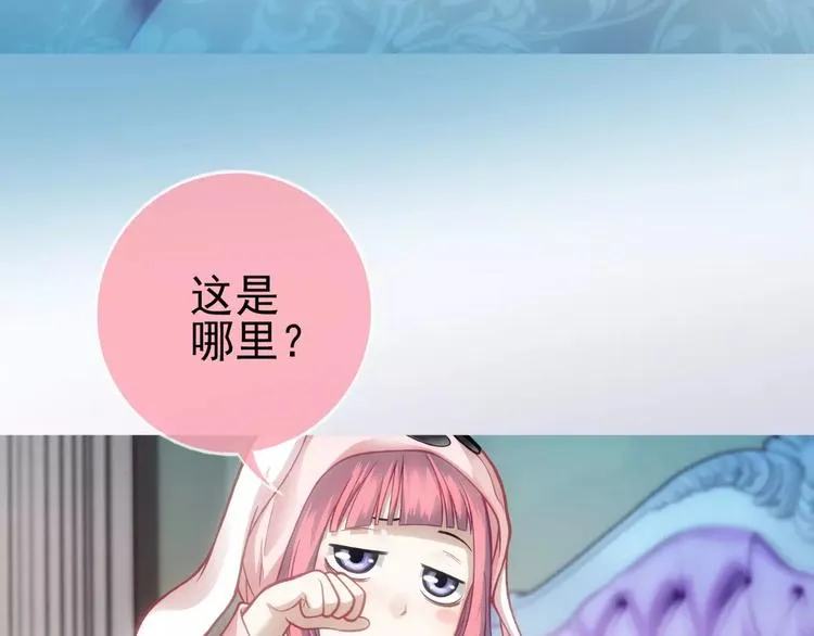 第3话 女朋友？！ 第59页