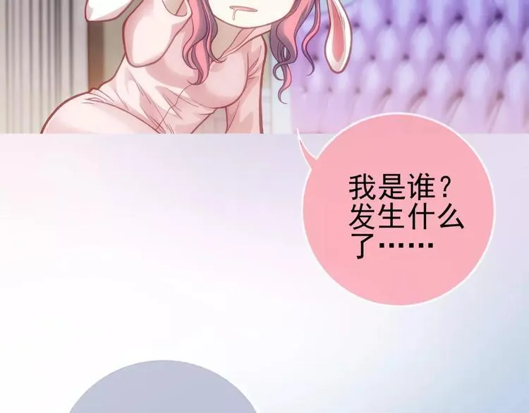 第3话 女朋友？！ 第60页