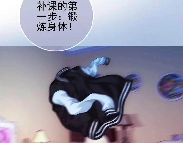 第3话 女朋友？！ 第61页