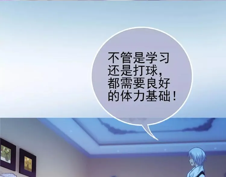 第3话 女朋友？！ 第62页