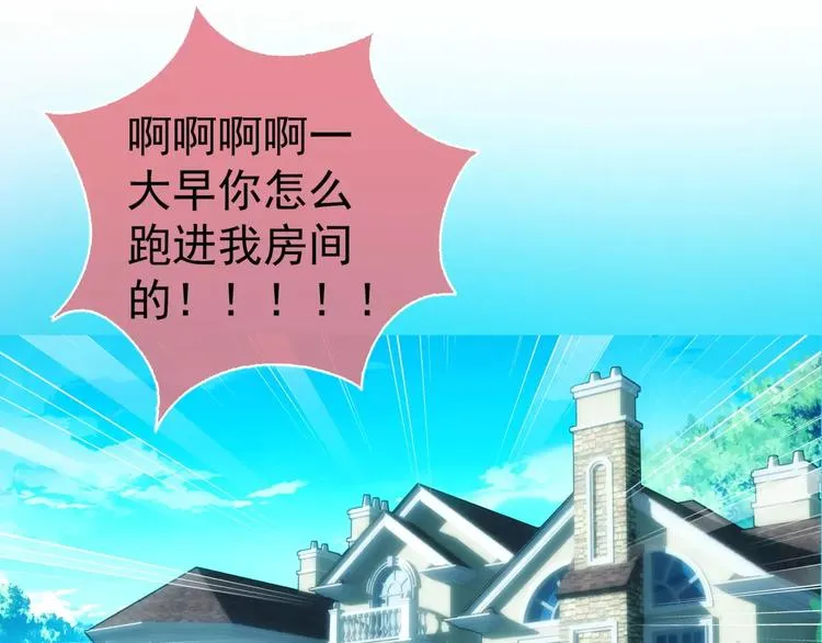 第3话 女朋友？！ 第65页