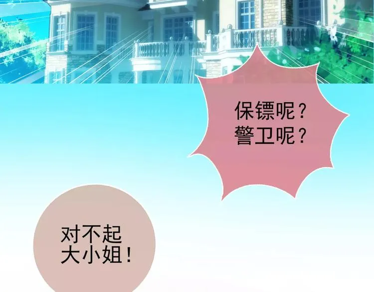 第3话 女朋友？！ 第66页