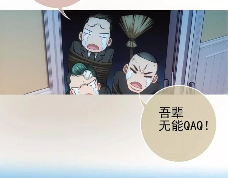 第3话 女朋友？！ 第67页