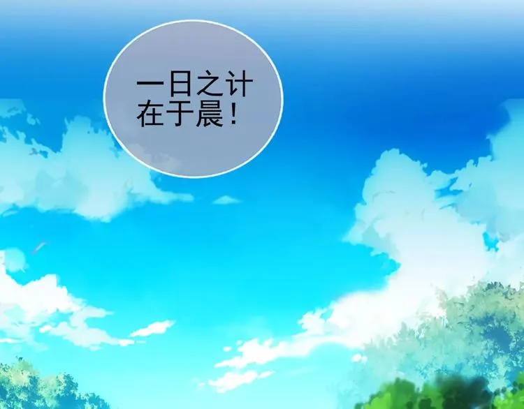 第3话 女朋友？！ 第68页