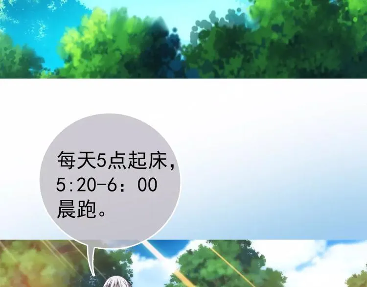 第3话 女朋友？！ 第69页