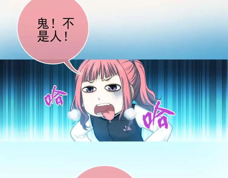 第3话 女朋友？！ 第71页