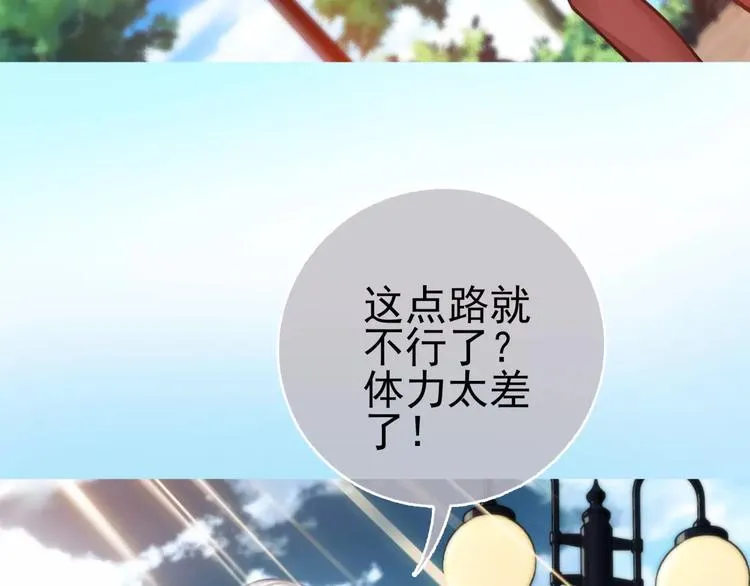第3话 女朋友？！ 第73页