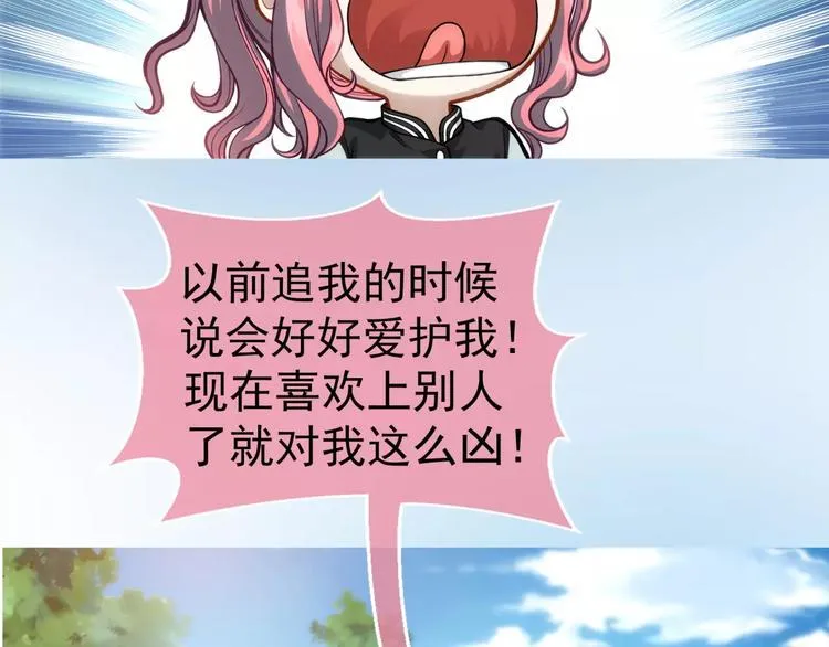 第3话 女朋友？！ 第78页