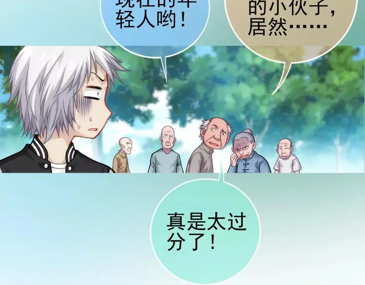 第3话 女朋友？！ 第81页