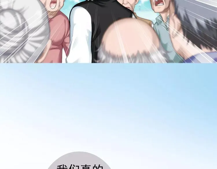 第3话 女朋友？！ 第84页