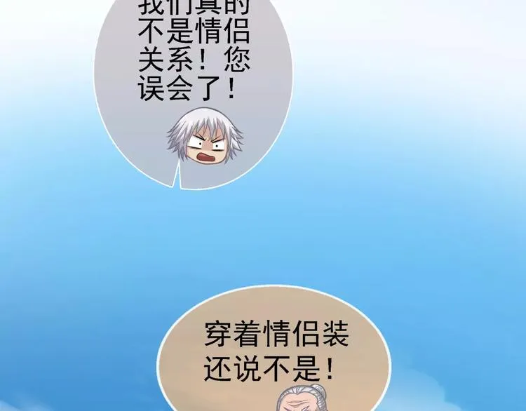 第3话 女朋友？！ 第85页