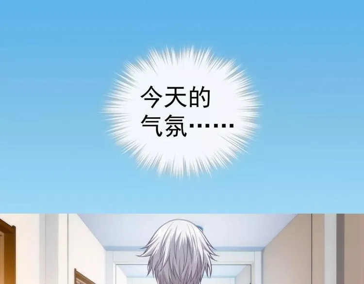 第3话 女朋友？！ 第88页