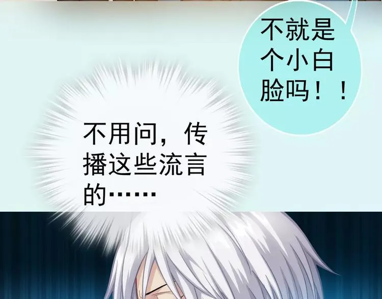 第3话 女朋友？！ 第91页