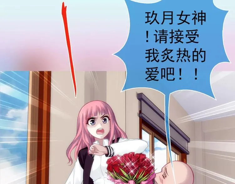 第3话 女朋友？！ 第93页