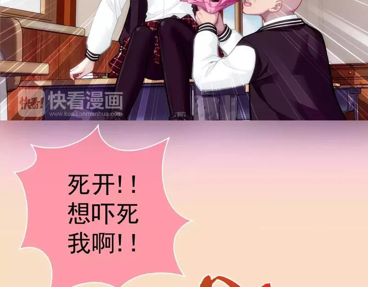 第3话 女朋友？！ 第94页