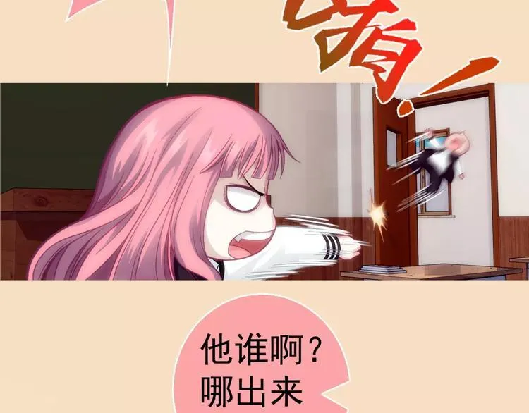 第3话 女朋友？！ 第95页