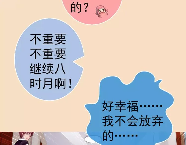 第3话 女朋友？！ 第96页