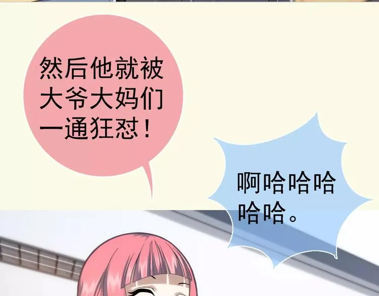 第3话 女朋友？！ 第101页