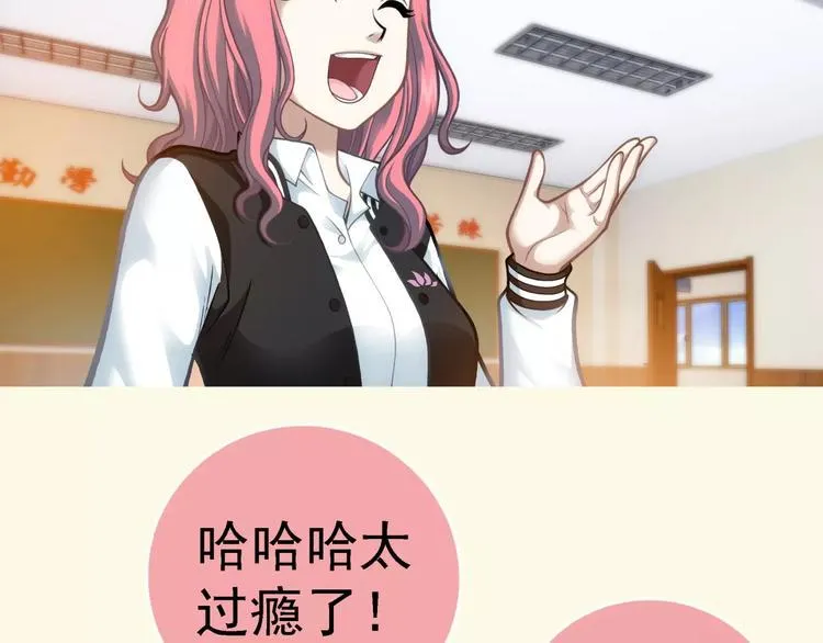 第3话 女朋友？！ 第102页