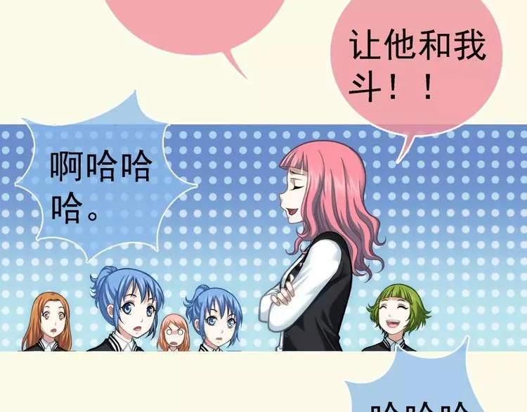 第3话 女朋友？！ 第103页