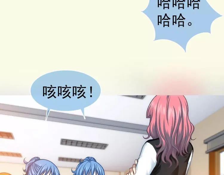 第3话 女朋友？！ 第104页