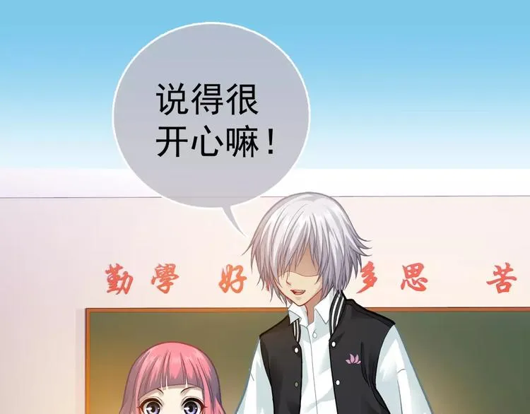 第3话 女朋友？！ 第106页