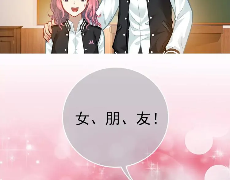 第3话 女朋友？！ 第107页