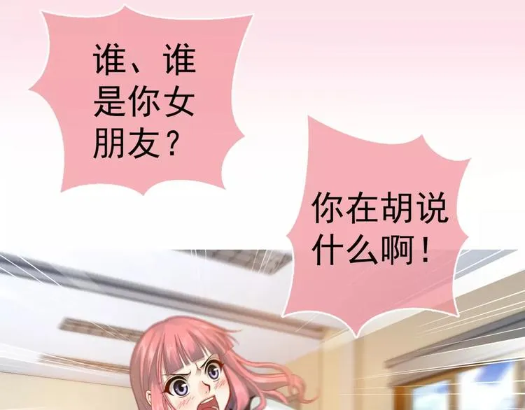 第3话 女朋友？！ 第109页