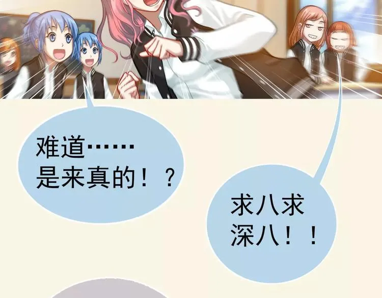 第3话 女朋友？！ 第110页