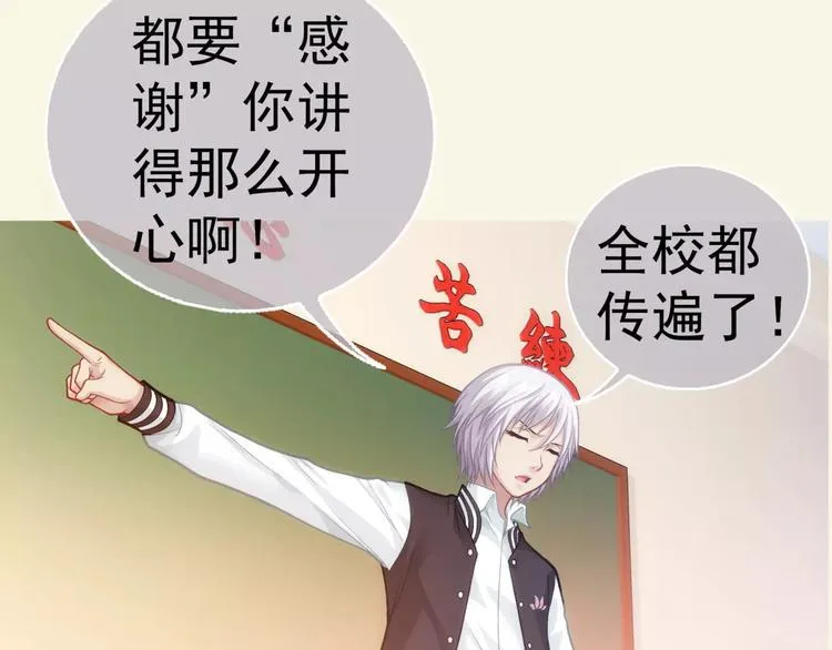 第3话 女朋友？！ 第111页