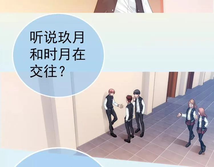 第3话 女朋友？！ 第112页