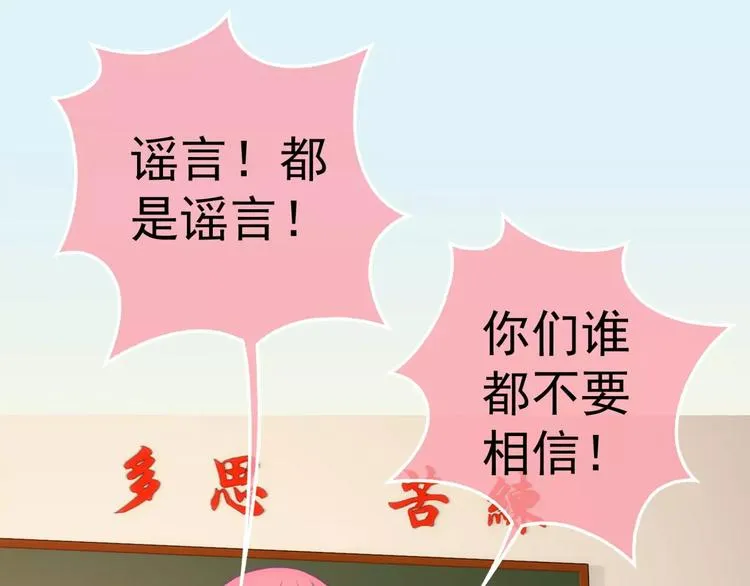 第3话 女朋友？！ 第115页